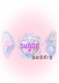 sugarcube